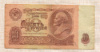 10 рублей. Серия замещения 1961г