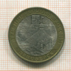 10 рублей. Приозерск 2008г