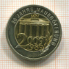 Памятная монета. 20 лет немецкого единства. Падение Берлинской стены 2009г