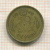 50 центов. Цейлон 1943г