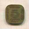 5 центов. Цейлон 1943г