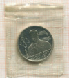 1 рубль. Бородин 1993г