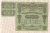 50 рублей. Билет Государственного казначейства 1915г
