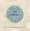 50 копеек 1923г