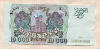 10000 рублей. Выпуск 1994 г. 1993г
