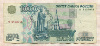 1000 рублей. (Без модификации) 1997г