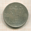 20 крон. Чехословакия 1934г