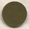 1 цент. Французсий Индокитай 1892г