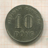 10 донгов. Вьетнам 1964г