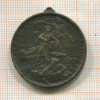 Медаль "Защитникам Порт-Артура" 1904г