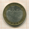 10 рублей. Азов 2008г