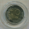 10 марок. Финляндия 1995г