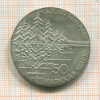 50 марок. Финляндия 1985г