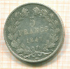 5 франков. Франция 1847г