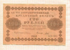 100 рублей 1918г