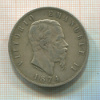 5 лир. Италия 1874г