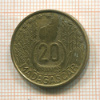 20 франков. Мадагаскар 1953г
