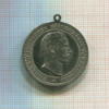 Медаль в честь визита короля Италии в Берлин 1889г