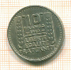 10 франков. Франция 1948г