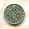 6 пенсов. Великобритания 1953г