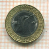 50 динаров. Алжир 1992г