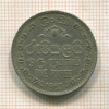 1 рупия. Шри-Ланка 1965г