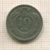 10 геллеров. Австрия 1893г