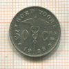 50 сантимов. Бельгия 1928г
