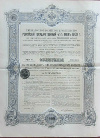 Облигация. Российский Государственный 4,5% заем 1909г