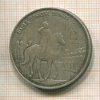 2 рубля. Парад победы 24.06.45 1945г