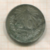 50 сентаво. Мексика 1905г