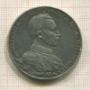 3 марки. Пруссия 1918г
