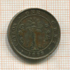 1 цент. Цейлон 1925г