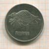 1 рупия. Сейшеллы 1977г