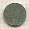 2 рупий.  Шри-Ланка 1981г