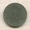 1 песо. Боливия 1968г