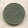 5 макута. Конго 1967г