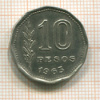10 песо. Аргентина 1963г