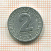2 шиллинга. Австрия 1957г