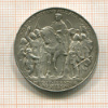 3 марки. Прусия 1913г