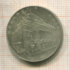 100 крон. Чехословакия 1983г