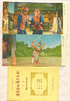 Набор открыток. Китай 1957г