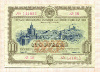 100 рублей. Государственный заем развития народного хозяйства СССР 1953г