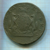 10 копеек. Сибирская монета 1770г