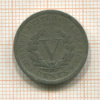 5 центов. США 1910г