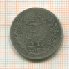 1 франк. Тунис 1892г