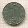 50 франков. Центральная Африка 1961г