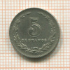 5 сентаво. Аргентина 1924г