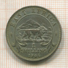 1 шиллинг. Восточная Африка 1946г