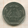 1 рупия. Индия 1985г